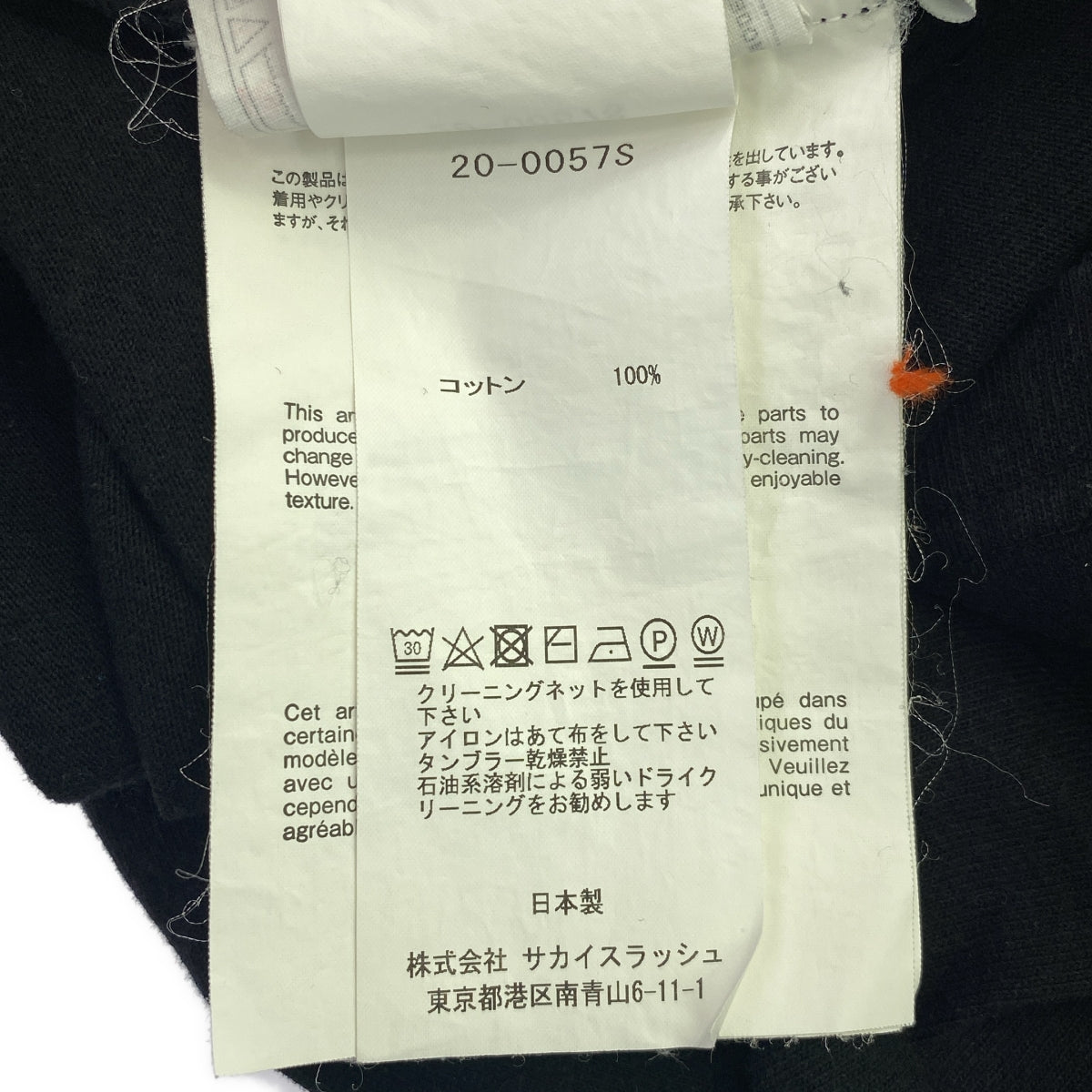 sacai / サカイ | 2020SS | The Big Lebowski / ロゴ クルーネック Tシャツ カットソー | 3 | ブラック | メンズ