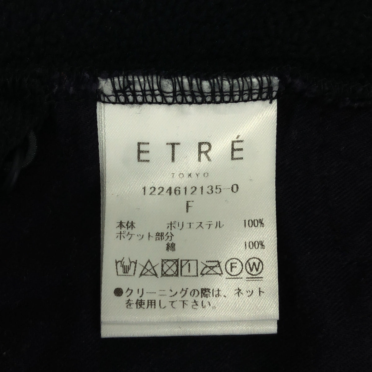 ETRE TOKYO / 에트레 도쿄 | 드로스트 헴 에코 플리스 하프 Zip 풀오버 | F | 네이비