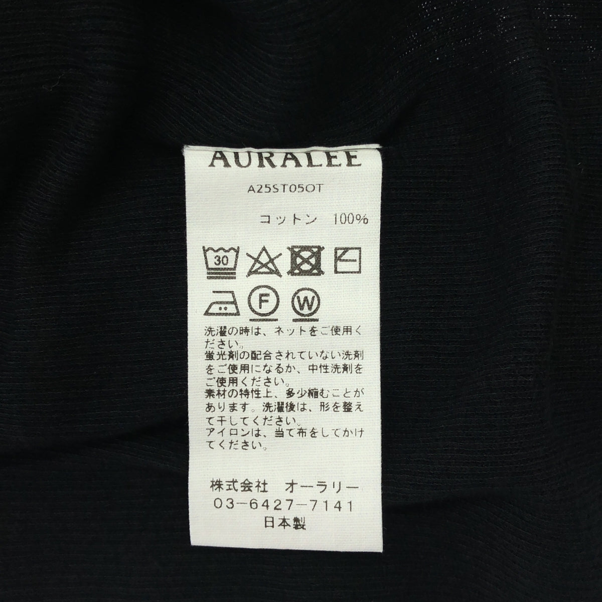 【미품】 AURALEE / 오라리 | 2025SS | ORGANIC SOFT RIB TANK TOP / 리브 탱크 탑 컷소우 | 2 | black |