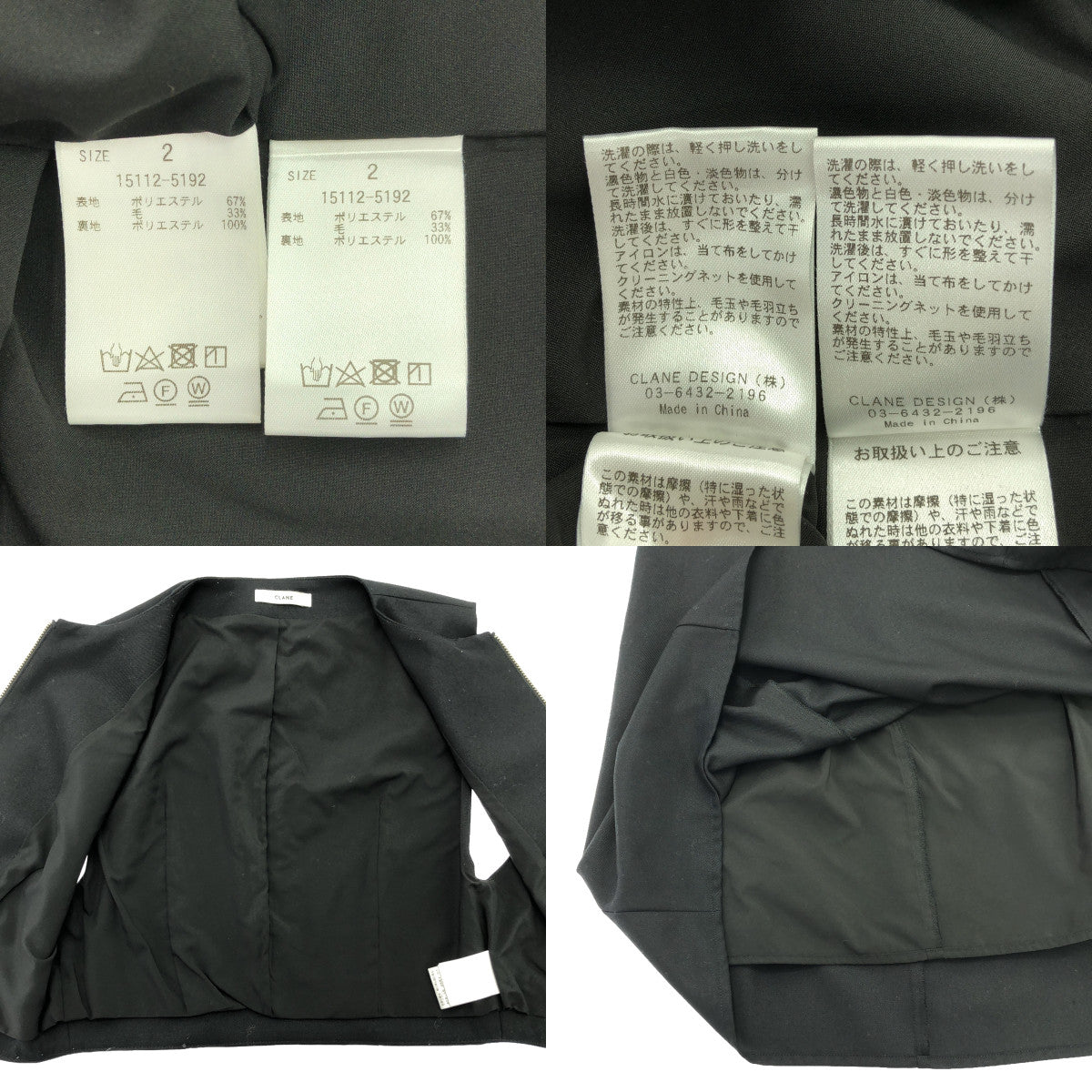 CLANE / クラネ | 3WAY ZIP SET ONEPIECE / セットアップ スリーウェイ ジップ ワンピース | 2 | レディース