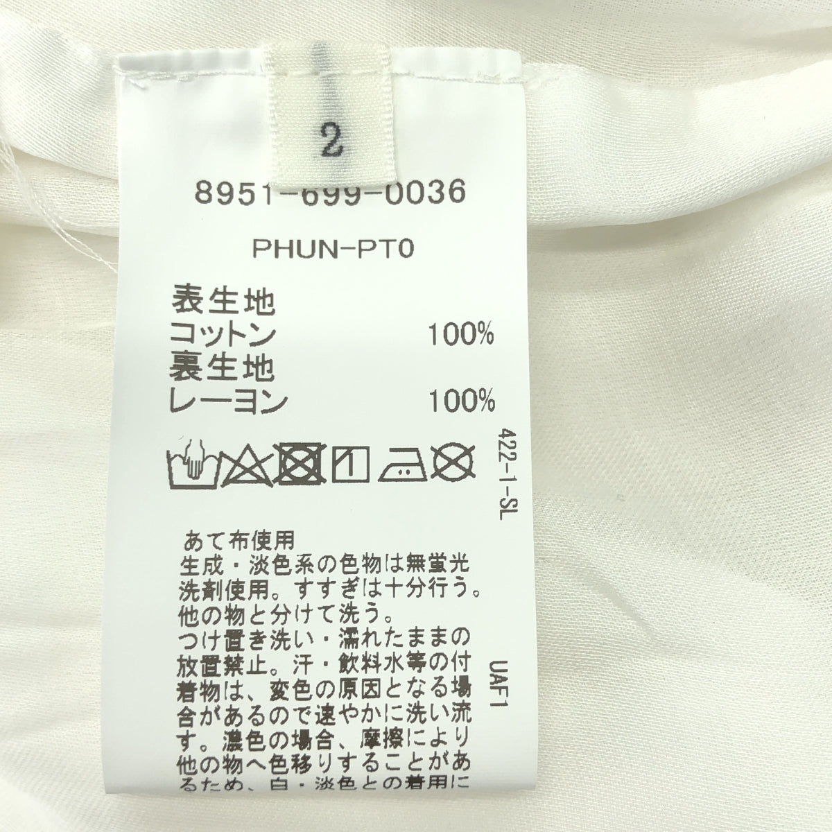 pheeta / Trinity / 抽繩側邊寬褲 | 2 | 女款