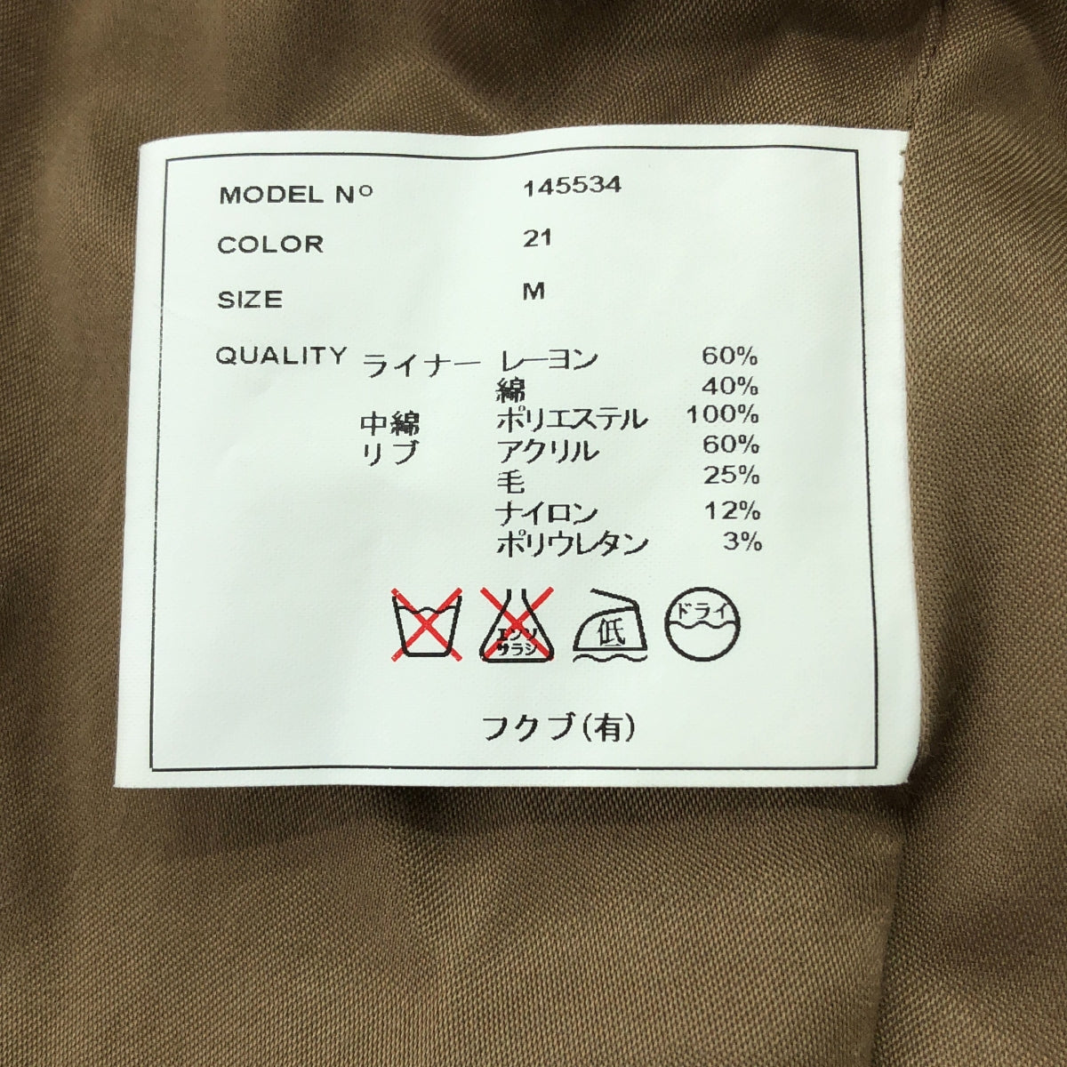 YAECA | Cotton Balmac Coat with Padded Liner | M | Beige | Men's