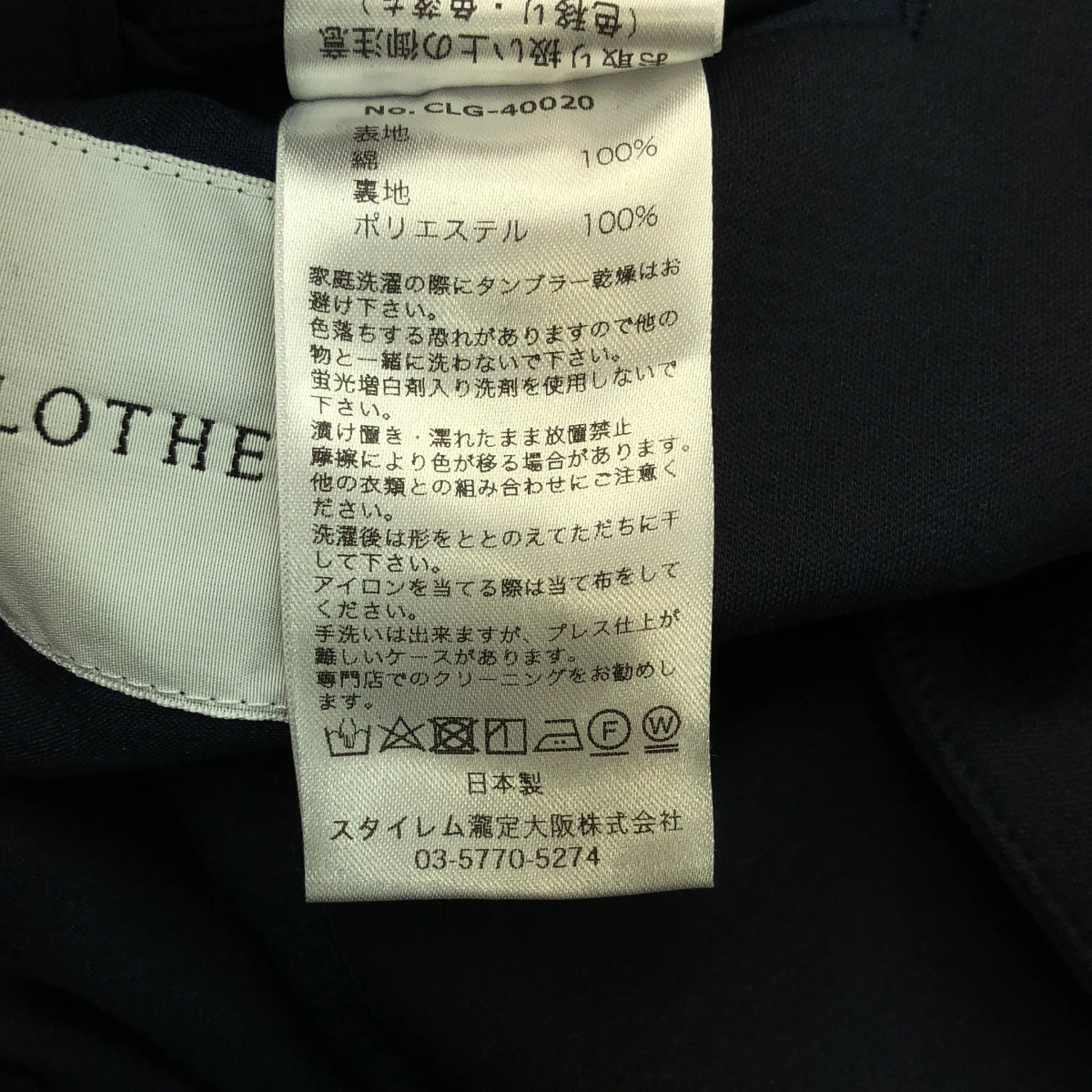 +CLOTHET / Cross Closet | 2B Single Breasted Tailored Jacket | 3 | Navy | Men's