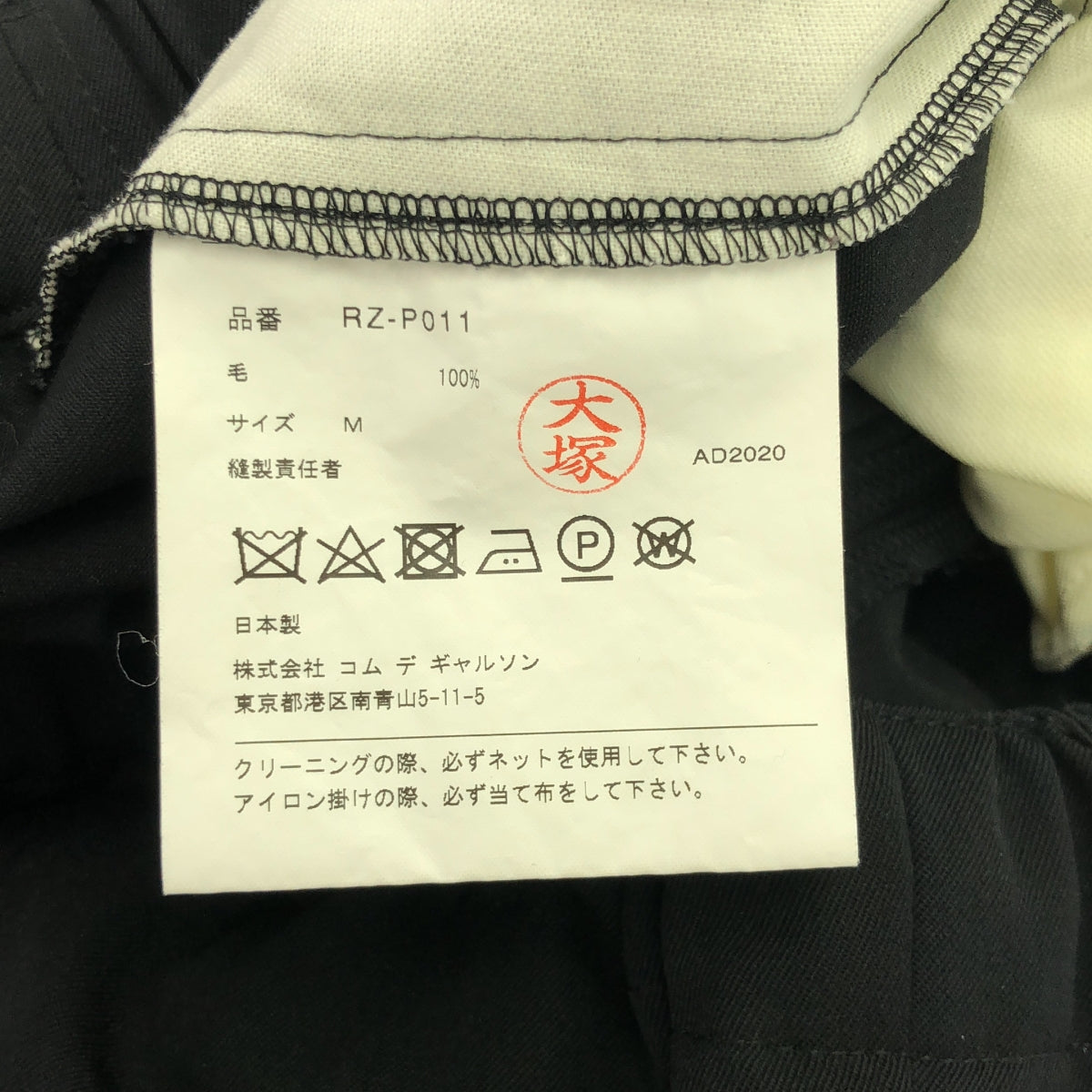 COMME des GARCONS COMME des GARCONS / 콤콤 | AD2020 | 울 테이퍼드 이지 팬츠 | M | 여성