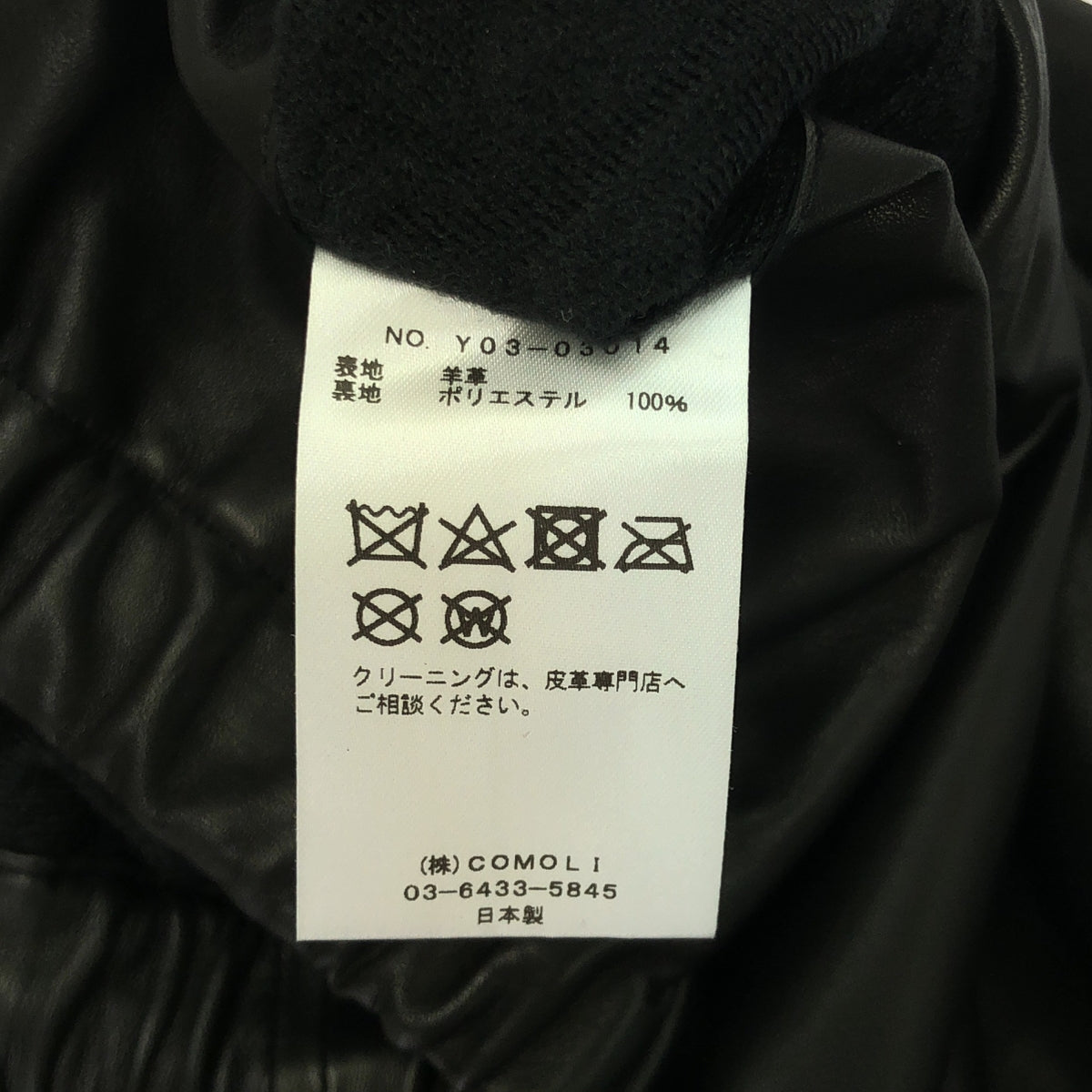 COMOLI | 2023AW | Drawstring hem zip sheepskin training pants / Y03-03014 | 2 | Men's