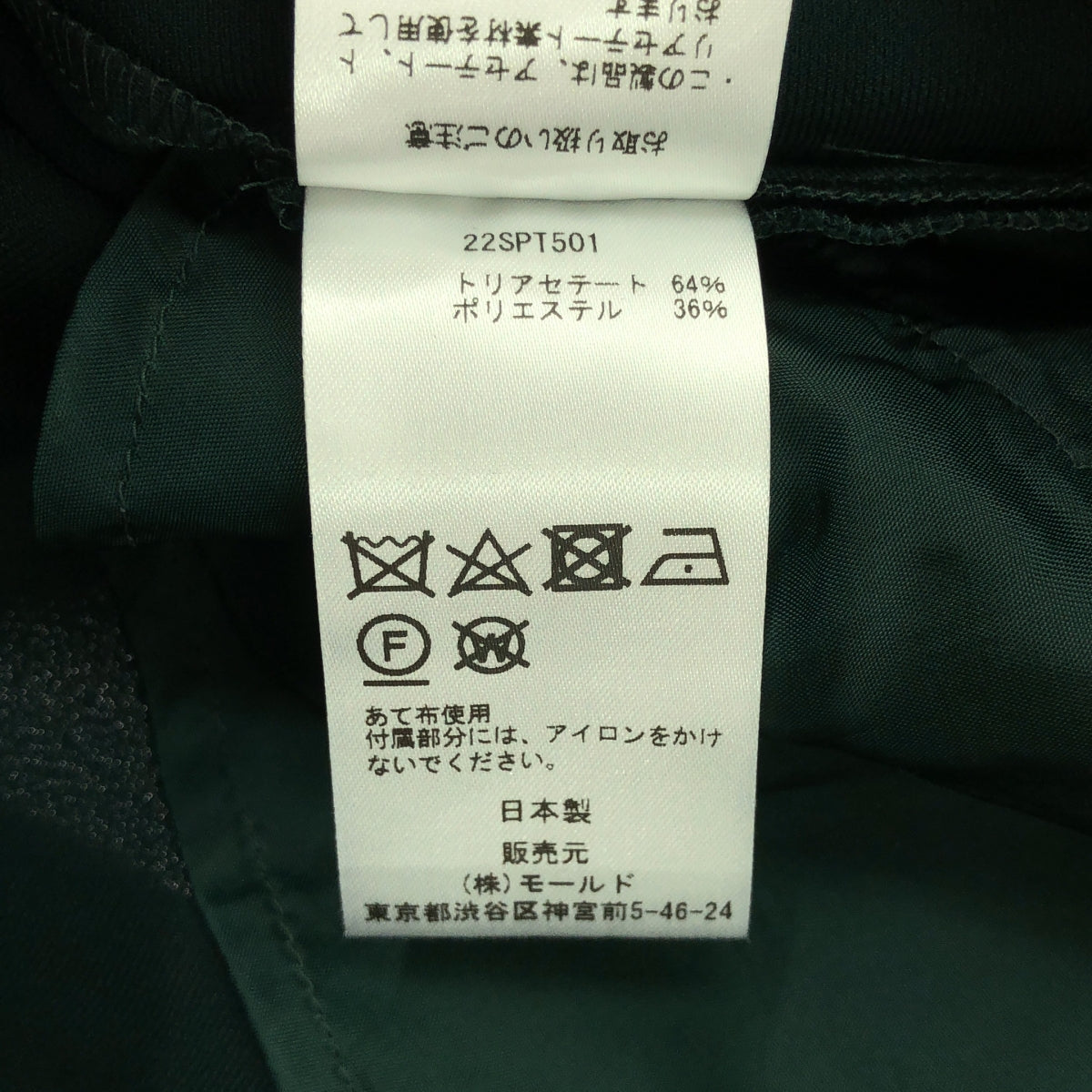 CINOH / Chino | 2022SS | × AP STUDIO A Piece Studio special order tuck pants | 36 | Green | Women's