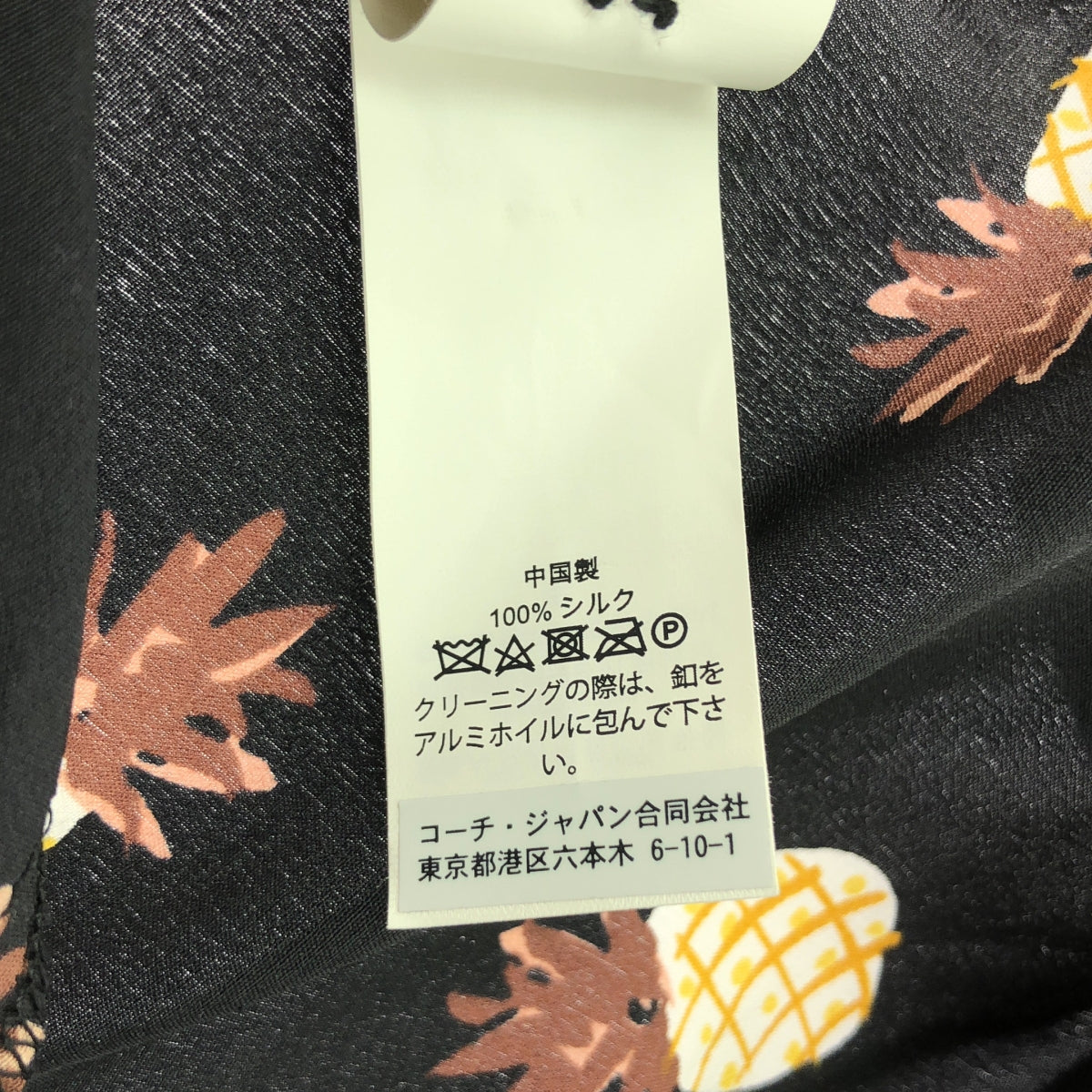 KATE SPADE / ケイトスペード | シルク パイナップル ワンピース | 0 | レディース