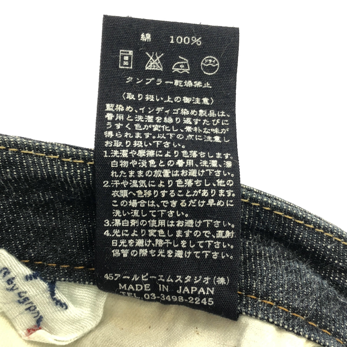 45rpm / Forty-Five R.P.M. | Straight denim pants | 28 | Indigo | Women's