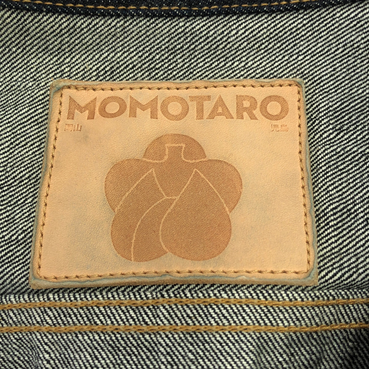 MOMOTARO JEANS / 모모 타로 청바지 | Lot.002 CLASSIC DENIM JACKET 15.7oz.DENIM / 데님 재킷 | S | 남성
