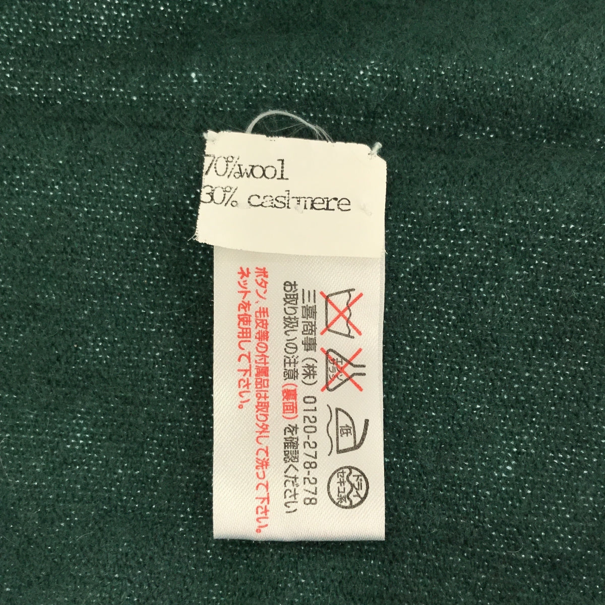 Zhor&Nema |羊絨混紡大按扣針織開襟衫 |綠色 |女性的