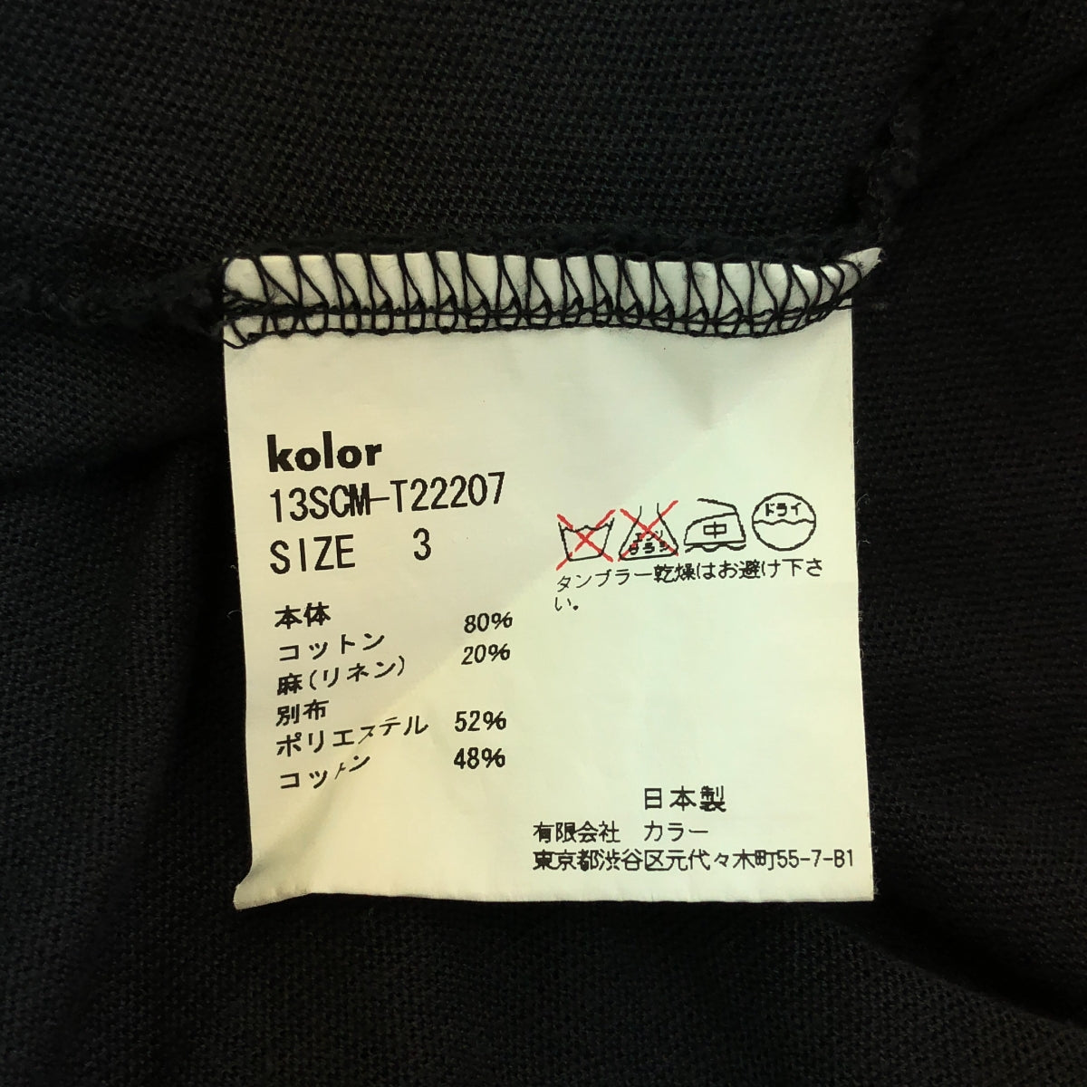 kolor / カラー | コットン 切替 カーディガン | ブラウン | メンズ