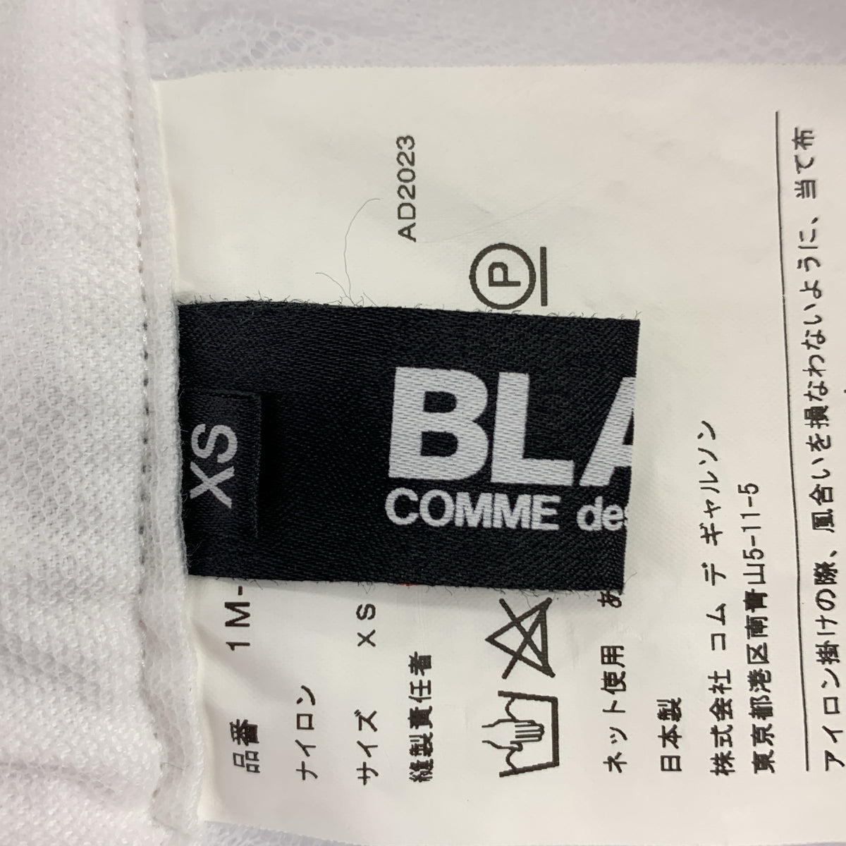 黑色 COMME des GARCONS | 2024SS | 薄紗蓬鬆半身裙 | XS | 女款