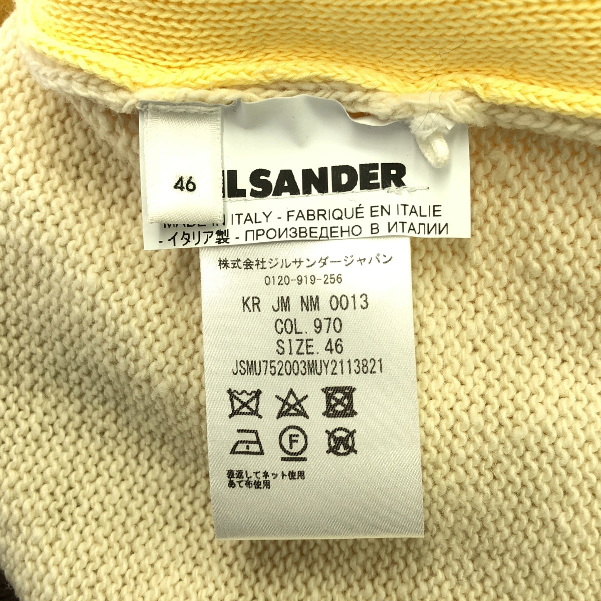 【美品】 JIL SANDER / ジルサンダー | コットン マルチカラー クルーネックニット | 46 | ベージュ/ブラウン/イエロー | メンズ