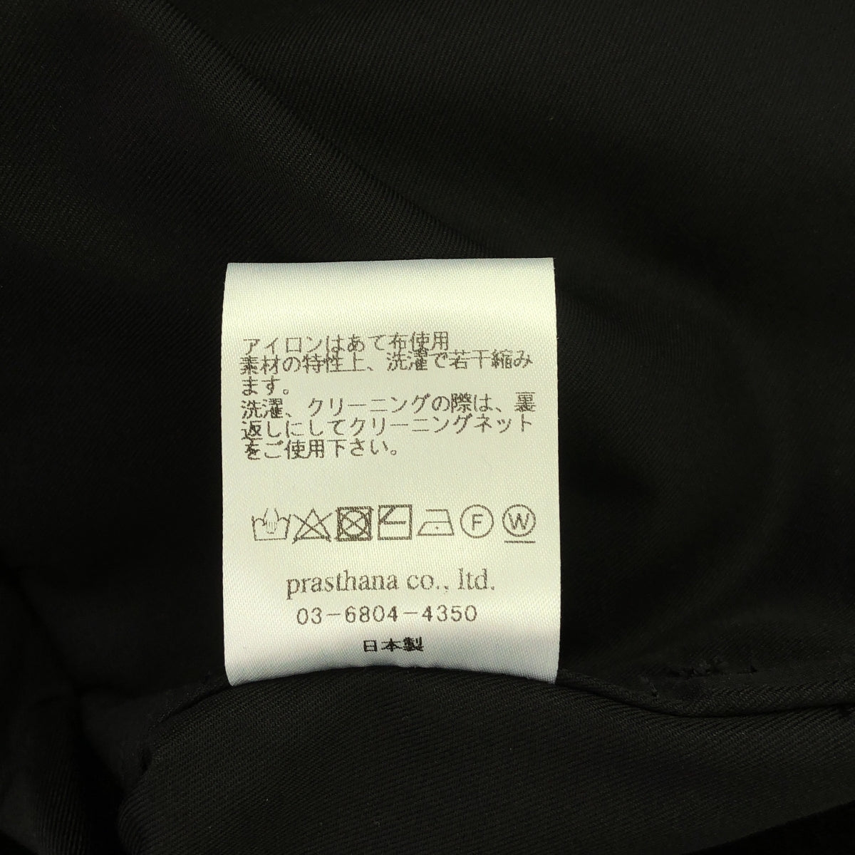 【新品】 prasthana / プラスターナ | hang strings salvage parka | S | ブラック | メンズ