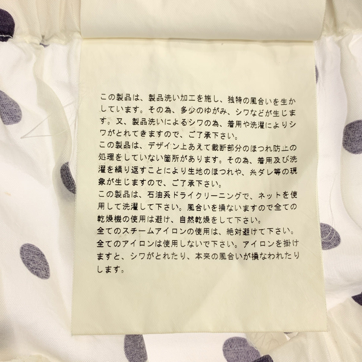 COMME des GARCONS | 睡袍2002SS / AD2001 | 2002SS / AD2001 |剪裁圓點圖案銅氨纖維休閒褲 |