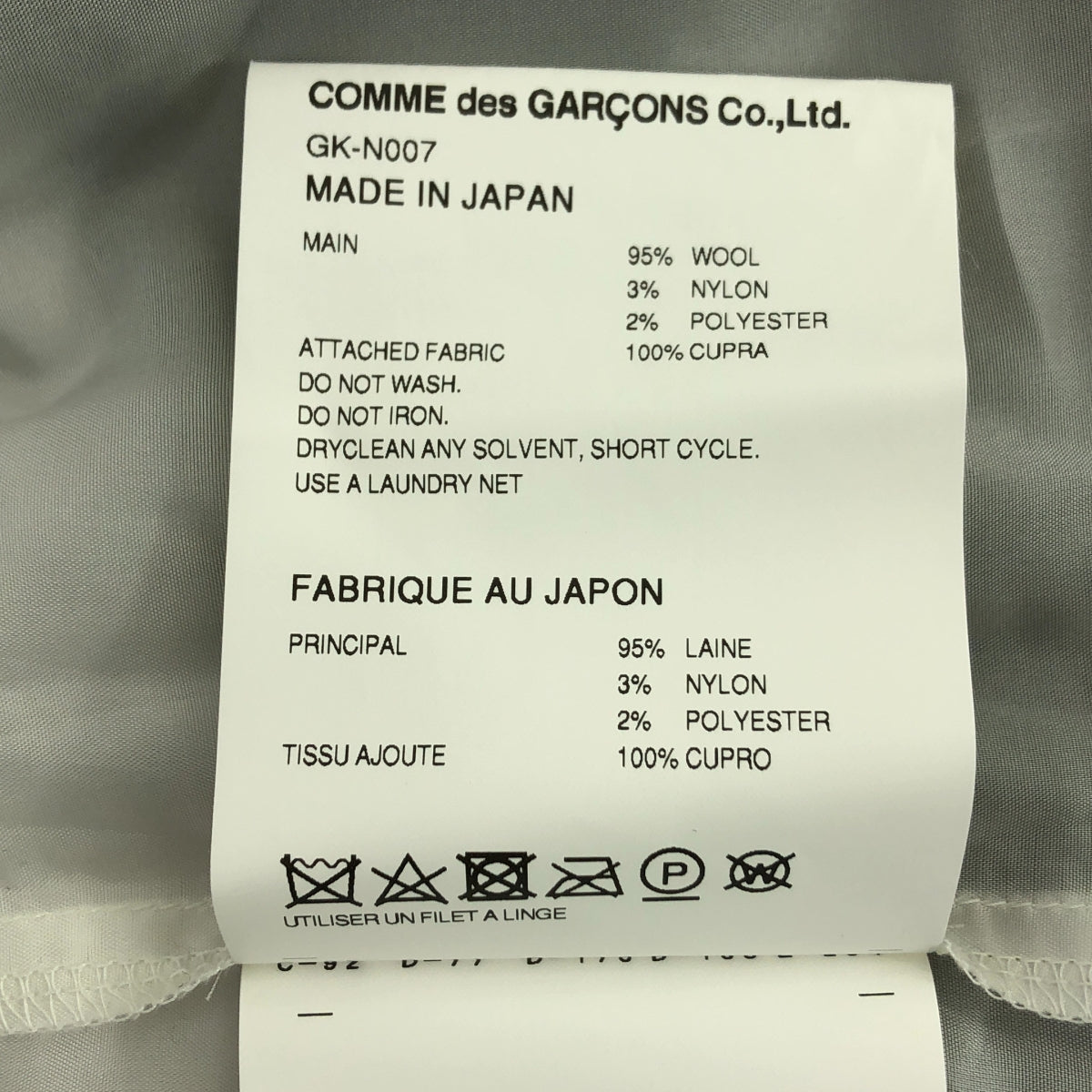 COMME des GARCONS | 2023SS | Mixed-material layered knit pullover | XS | Women's