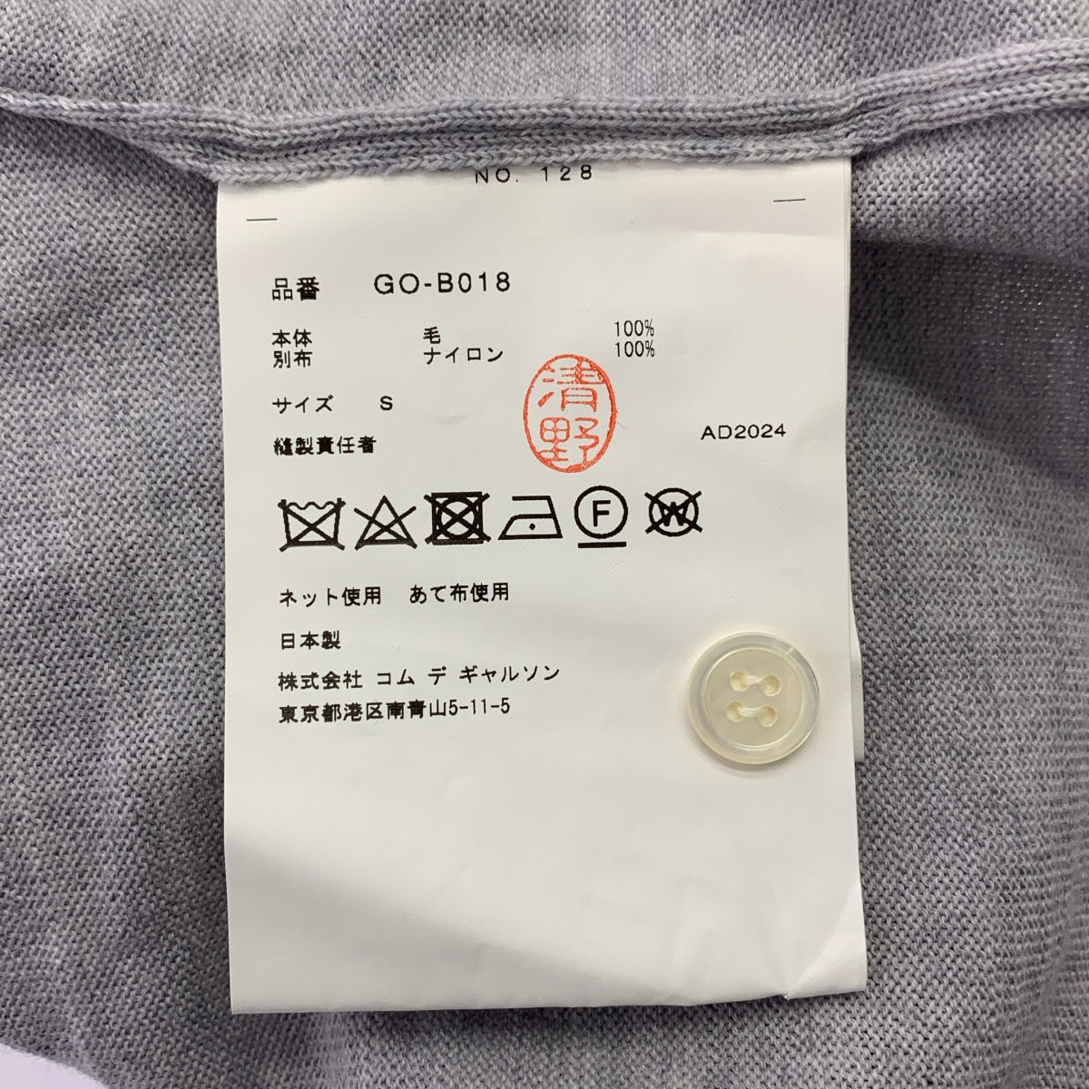 COMME des GARCONS | 2025SS | 薄紗多層圓領開襟衫 | S | 女款