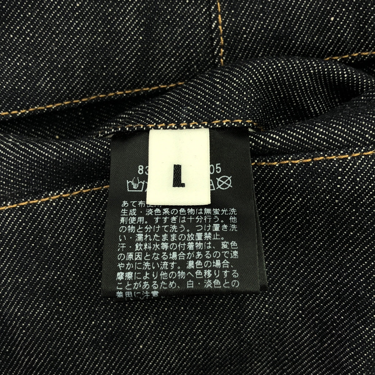 monkey time | 2023AW | One pleat straight ageless denim pants | L | Men's