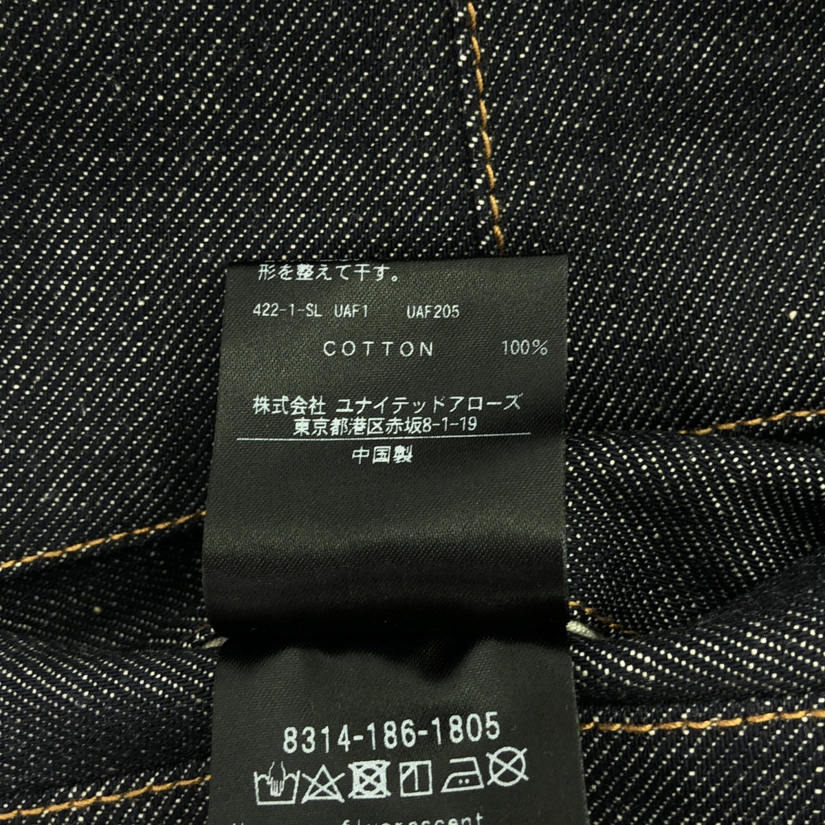monkey time | 2023AW | One pleat straight ageless denim pants | L | Men's