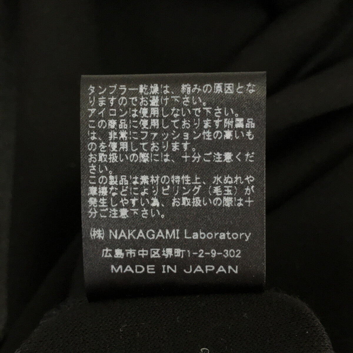 【신품】 NAKAGAMI / 나카가미 | 2022AW | 셋업 원피스 짧은 길이 크루넥 전환 롱 플레어 스커트 | F | 블랙 | 여성