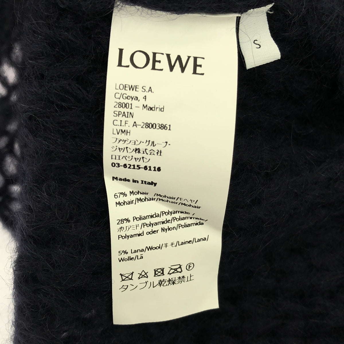 LOEWE / ロエベ | アナグラム モヘア セーター ニット プルオーバー | S | レディース