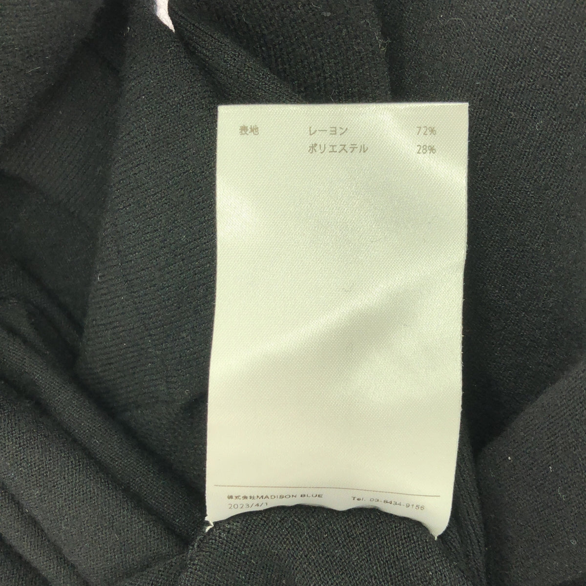 MADISON BLUE / 매디슨 블루 | 2023AW | SIDE TUCK MERMAID SK / 웨스트 고무 사이드 택 머메이드 스커트 | 00(XS) | 여성