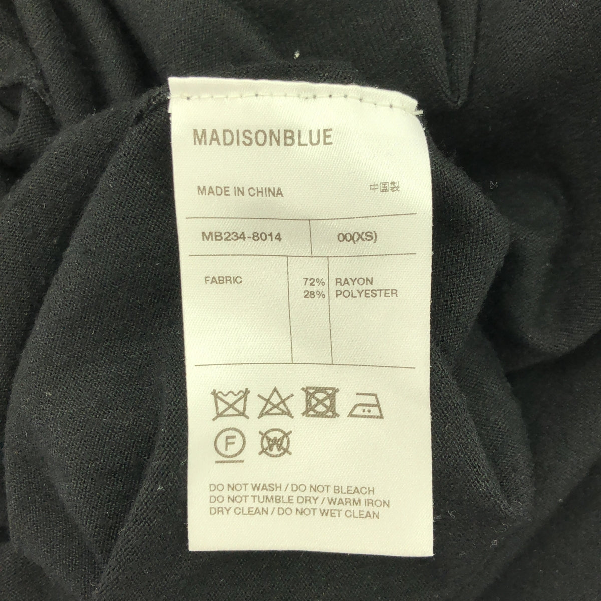 MADISON BLUE / 매디슨 블루 | 2023AW | SIDE TUCK MERMAID SK / 웨스트 고무 사이드 택 머메이드 스커트 | 00(XS) | 여성