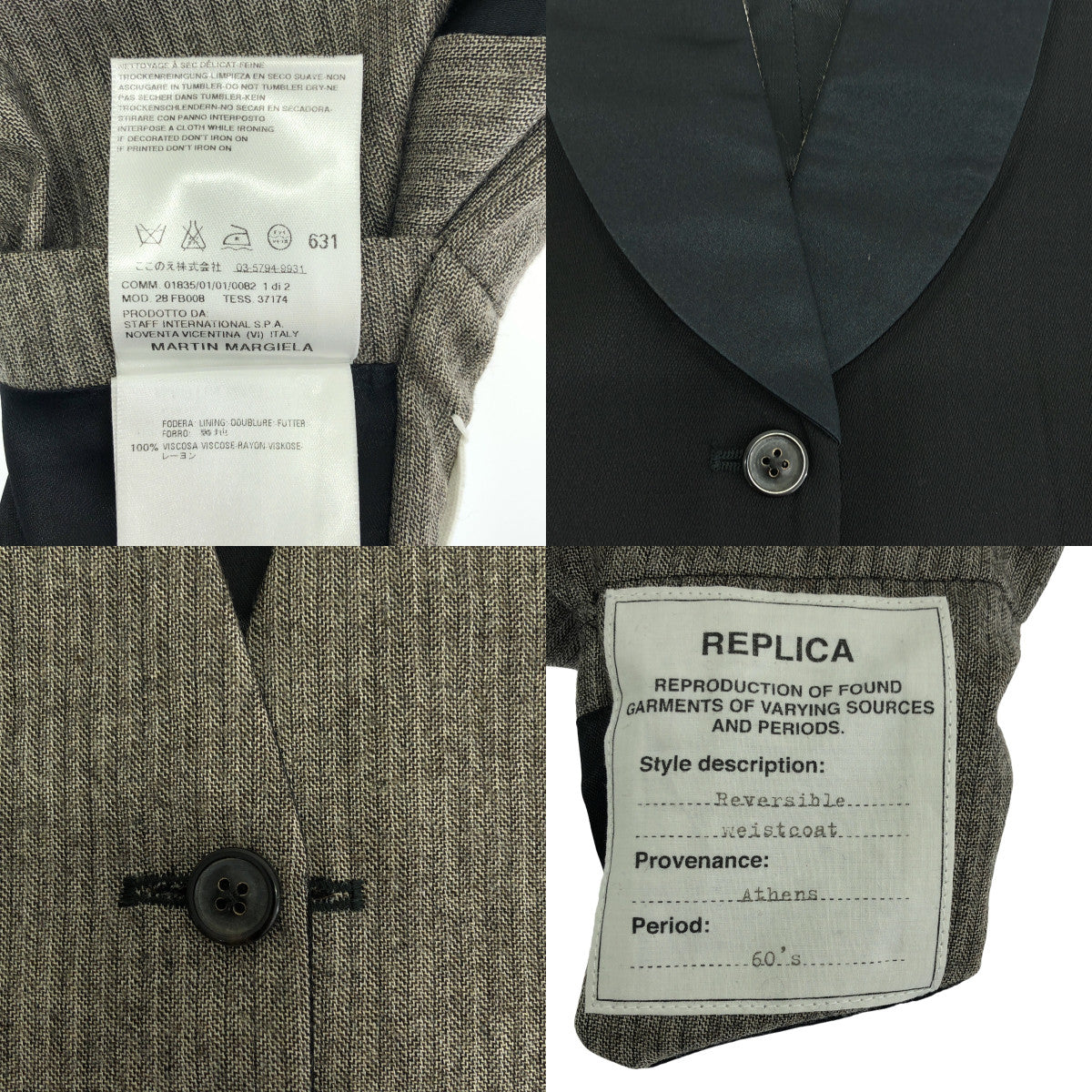 馬丁·馬吉拉 | 2008AW |複製品 |混合材質羊毛和絲綢雙面背心 | 44 |男士