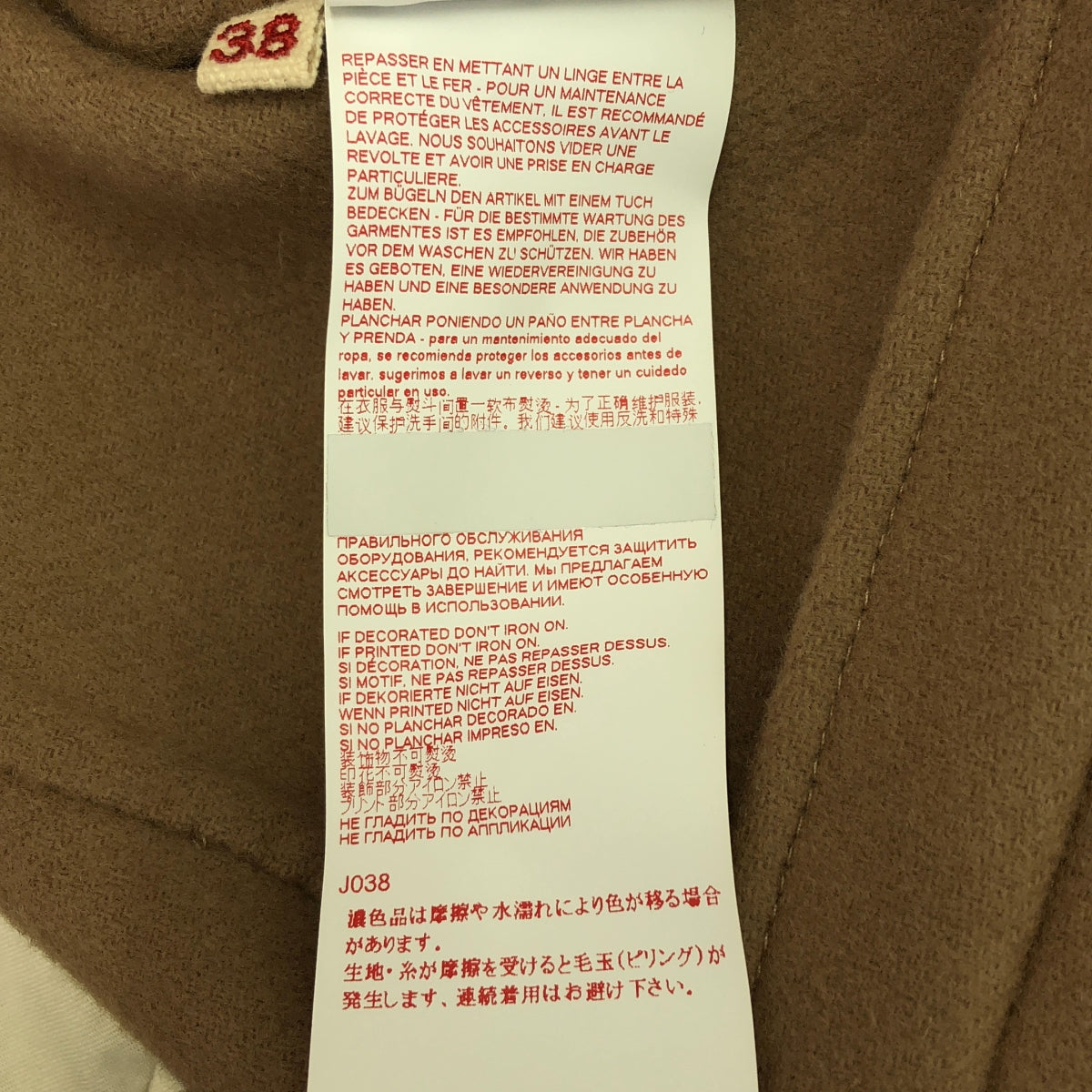 MARNI |羊毛半切斯特菲爾德大衣 | 38 |女性的