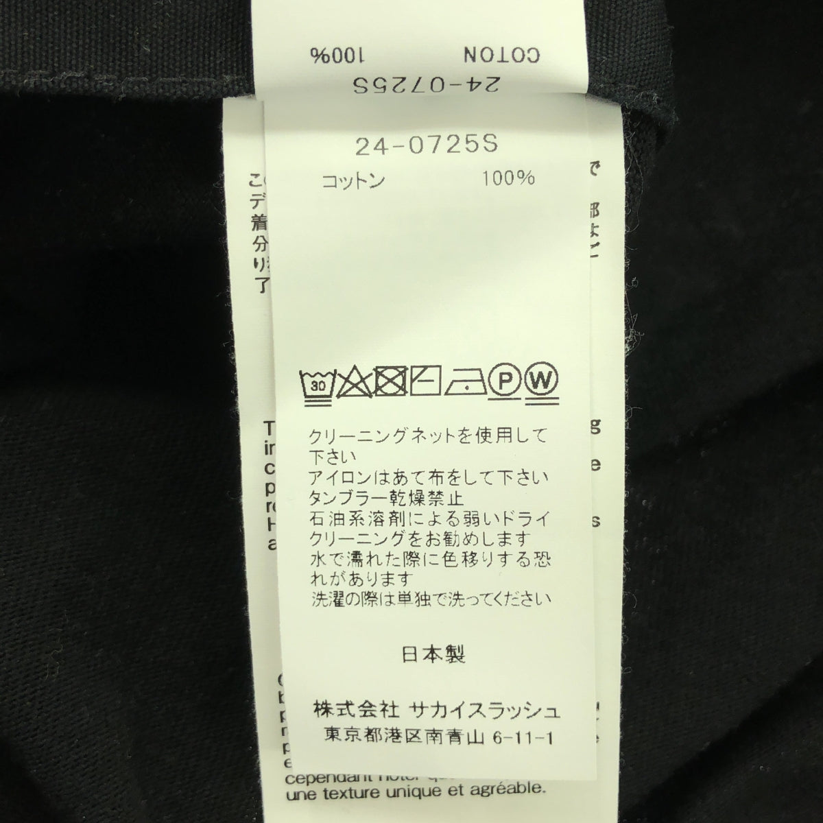 sacai / サカイ | 2024SS | Carhartt WIP T-Shirt カーハート ダックポケット コットン Tシャツ | 4 | メンズ