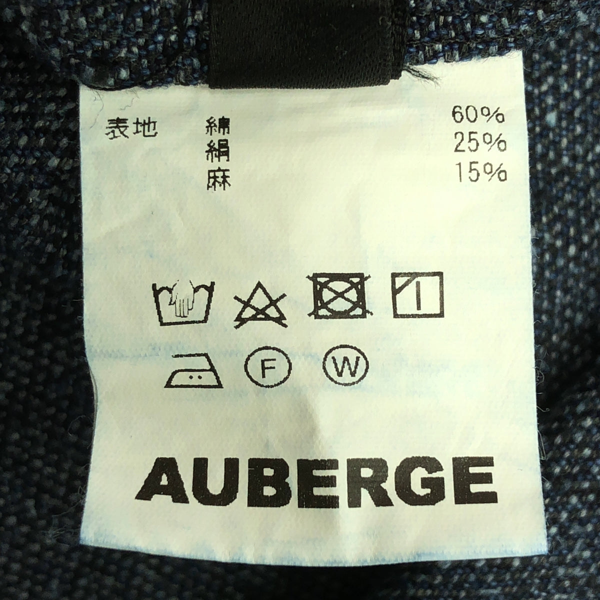 AUBERGE / オーベルジュ | FOREST D フォレスティエール デニムジャケット | 44 | メンズ
