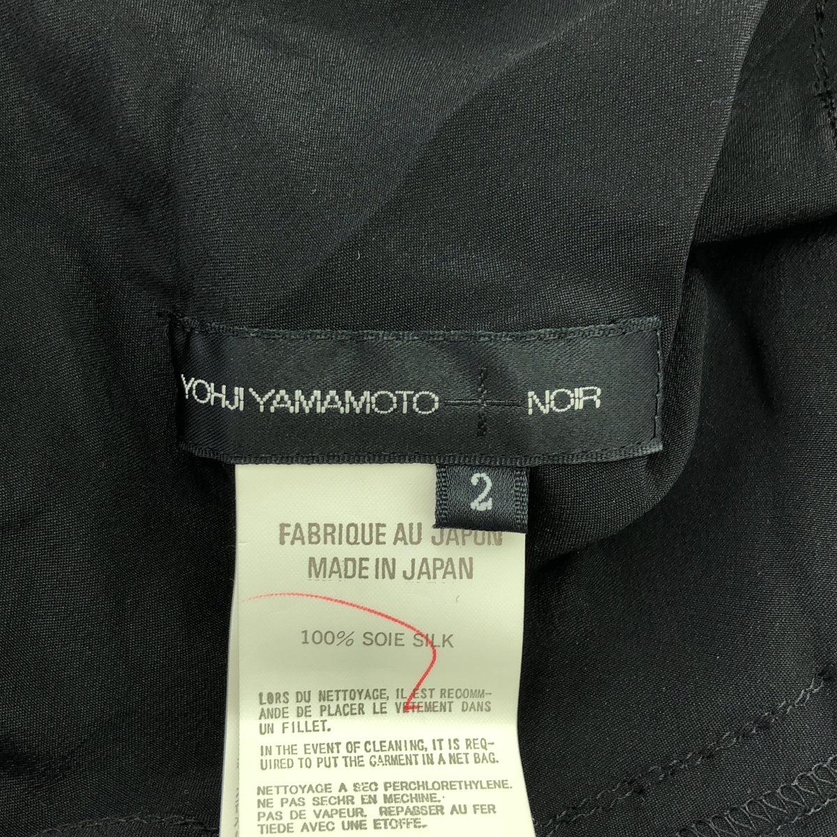 YOHJI YAMAMOTO +NOIR / ヨウジヤマモトプリュスノアール | シルク サイドポケット ロングスカート | 2 | レディース