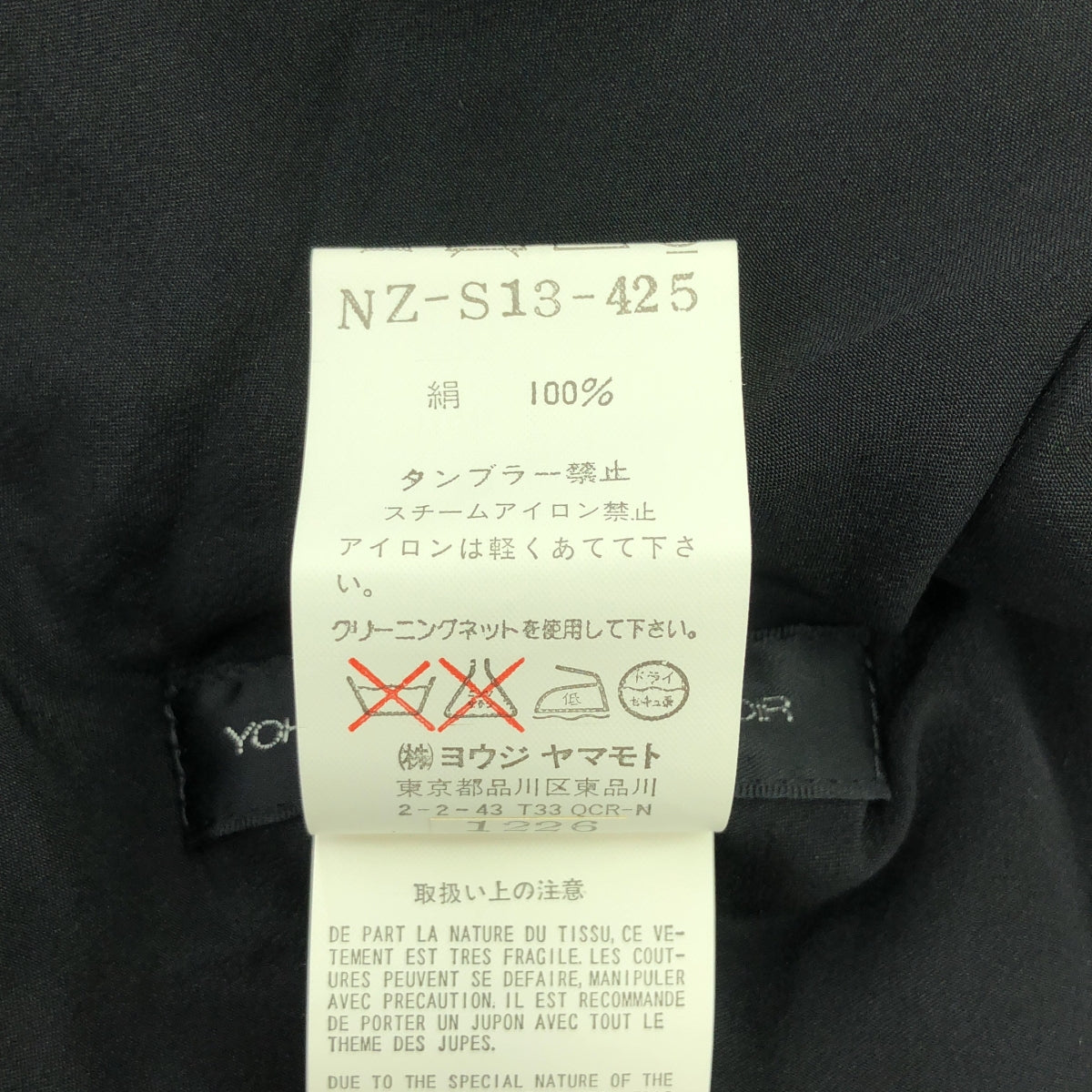 YOHJI YAMAMOTO +NOIR / ヨウジヤマモトプリュスノアール | シルク サイドポケット ロングスカート | 2 | レディース
