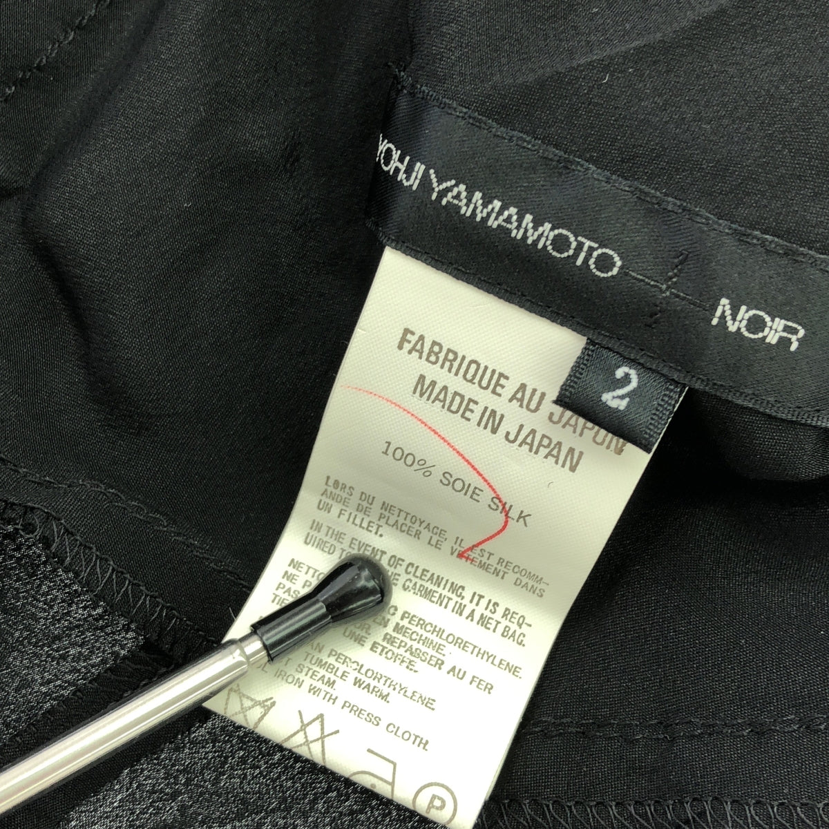 YOHJI YAMAMOTO +NOIR / ヨウジヤマモトプリュスノアール | シルク サイドポケット ロングスカート | 2 | レディース