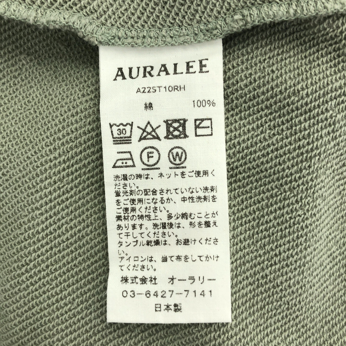 AURALEE | RON HERMAN 特製抽繩汗衫連身褲 | 0 | 女款