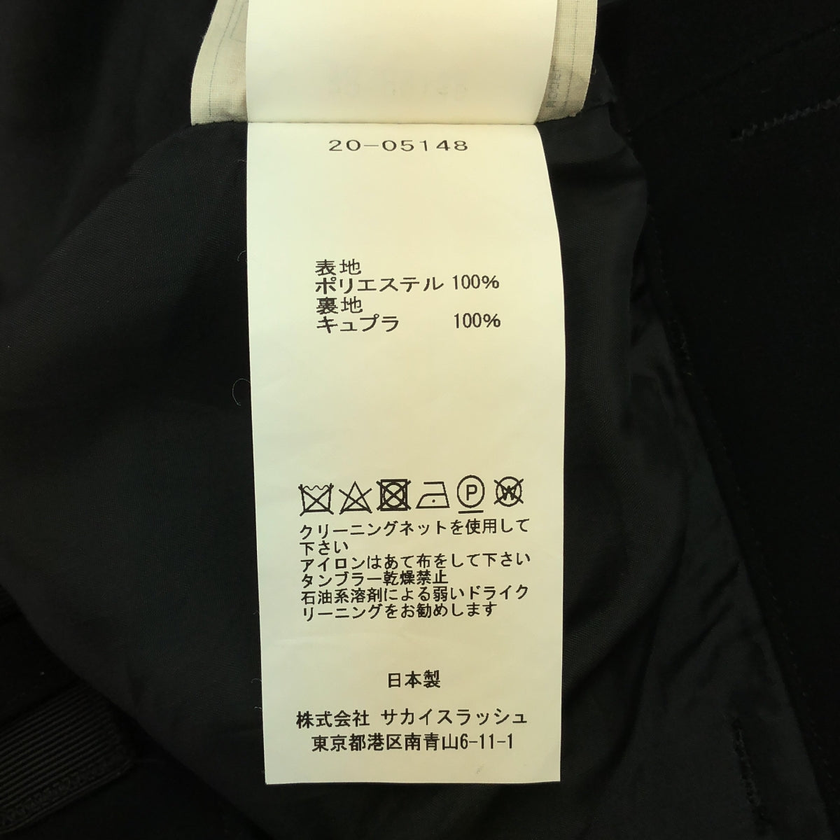 sacai / サカイ | 2020AW | BAKER PANTS / ダブルアジャスター ベイカーパンツ | 2 | レディース