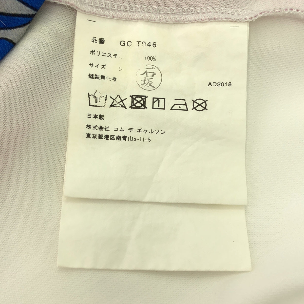 COMME des GARCONS | 2019SS | Scarf pattern polyester T-shirt | S | White / Multicolor | Women's