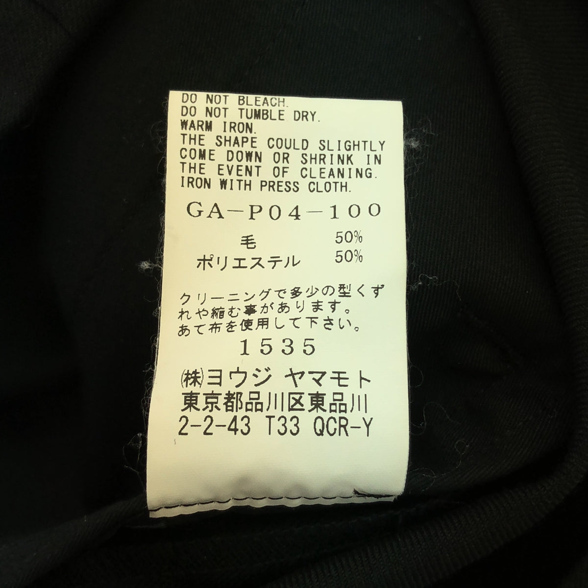 Ground Y | 2023AW | T/W Gabardine Balloon Pants | 3 | Men's