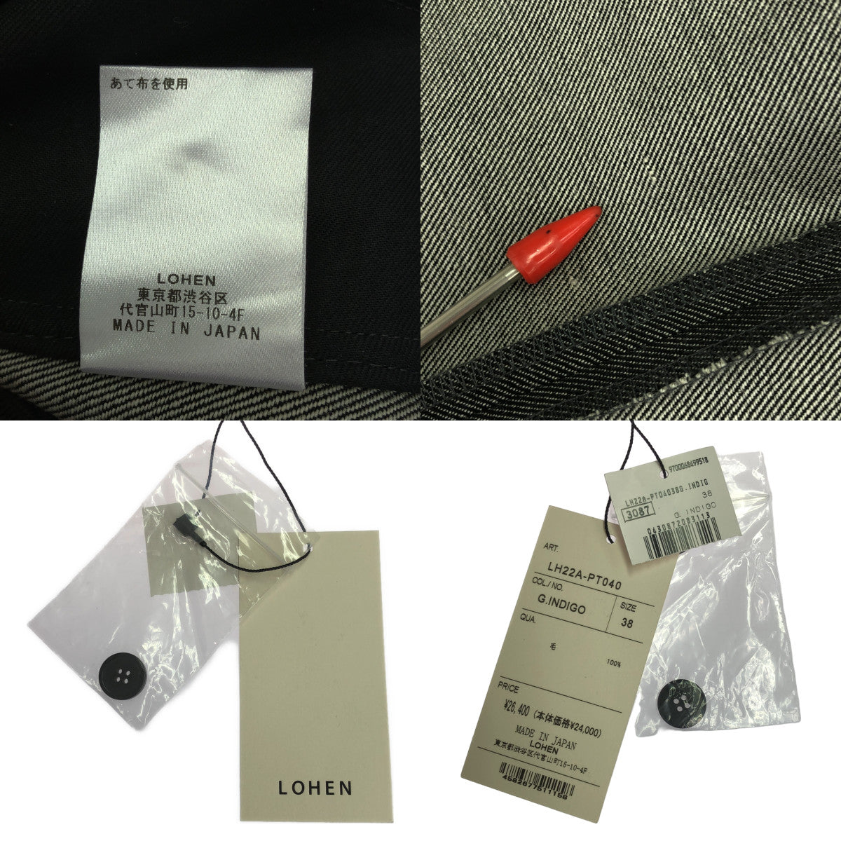 LOHEN / ローヘン | 2022AW | デニムライクフォルムパンツ | 38 | レディース