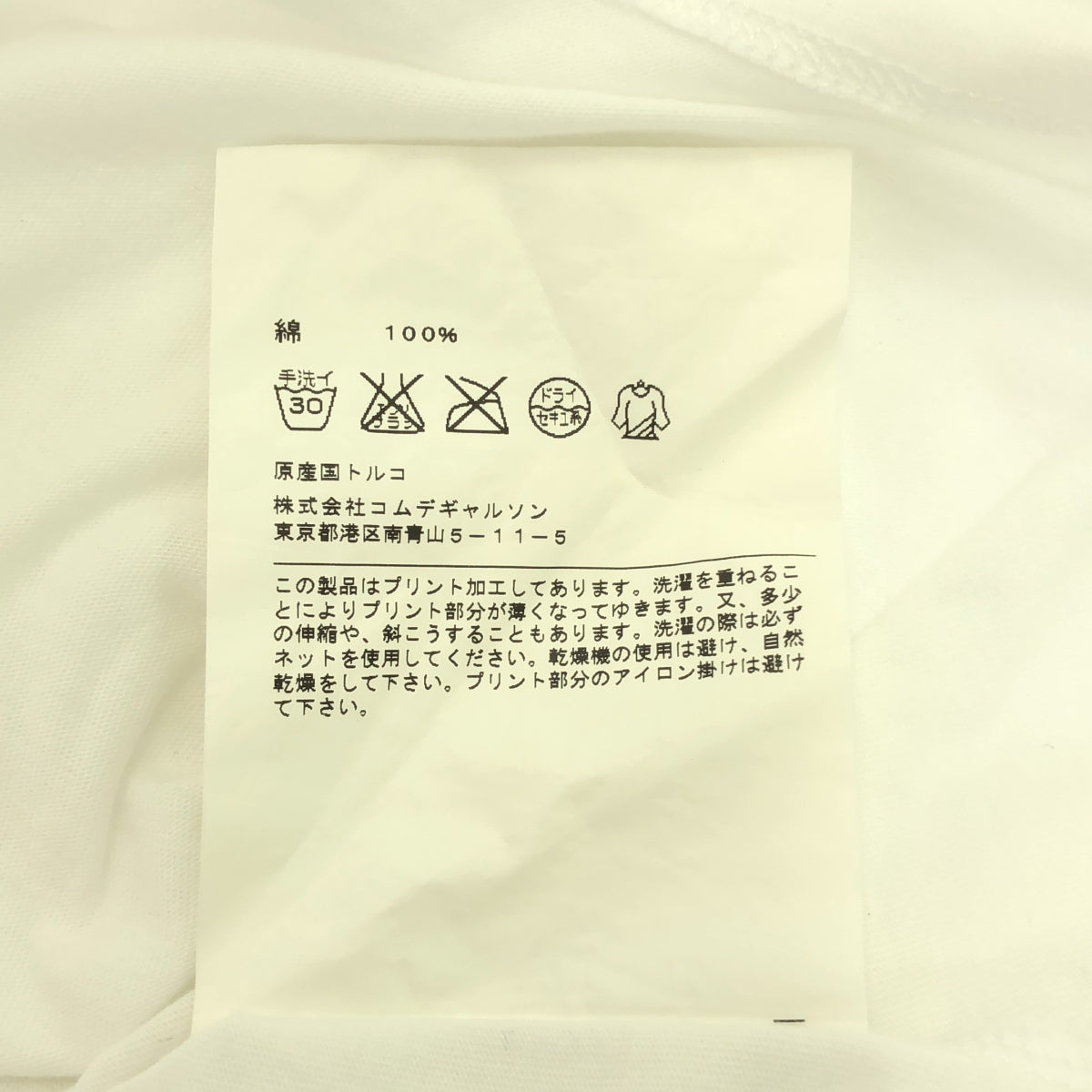 COMME des GARCONS SHIRT | ×THE NEW YORKER Print T-shirt | S | Men's
