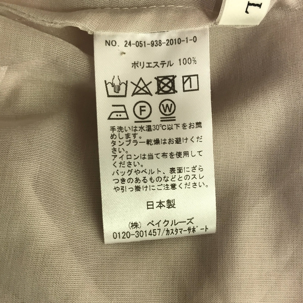 VERMEIL par iena / ヴェルメイユパーイエナ | 2024SS | スパンボイル ボウタイブラウス | F | レディース