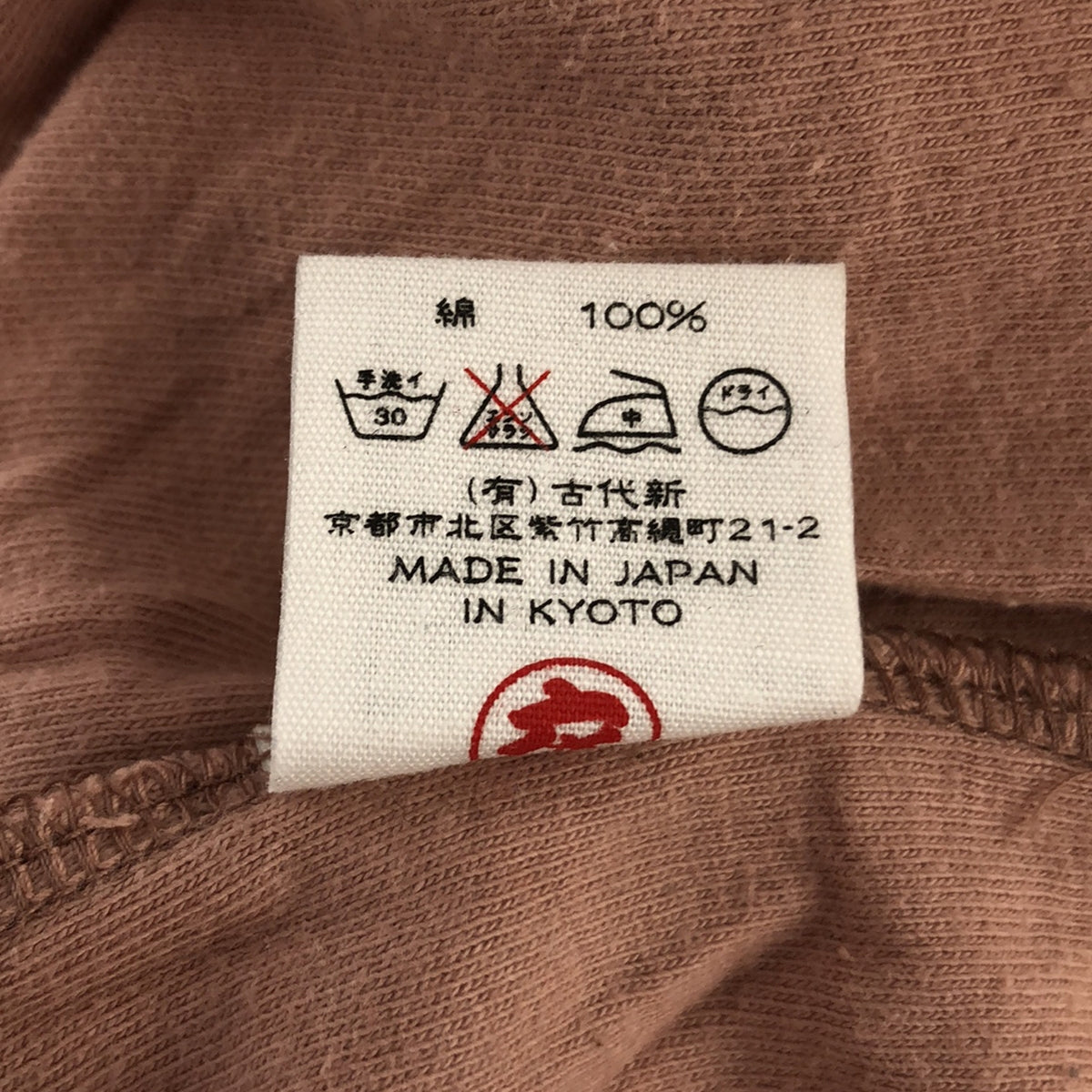 AUSTERE JAPAN KOROMO / Ostia Japan Clothing | Crew neck print cut and sew | S | Pink | Men's
