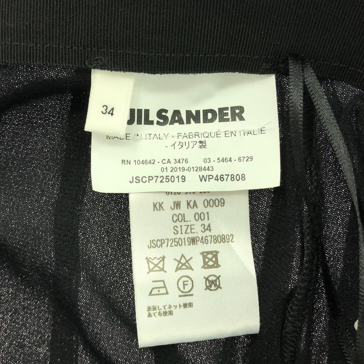 JIL SANDER / ジルサンダー | シアー プリーツスカート / 裏地付き | 34 | ブラック | レディース