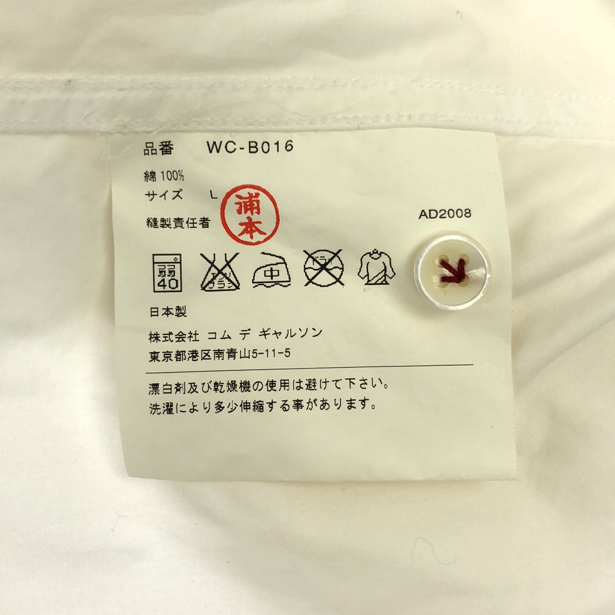 JUNYAWATANABE COMMEdesGARCONS MAN | 2009SS | Diagonal pocket long sleeve cotton shirt | L | Men's
