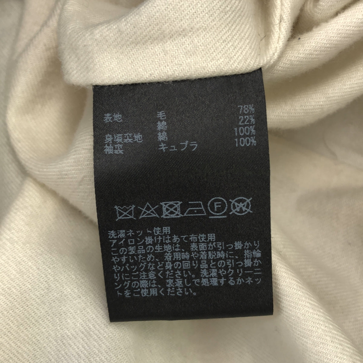 THIRD MAGAZINE / サードマガジン | ボア ロングコート | 9 | レディース