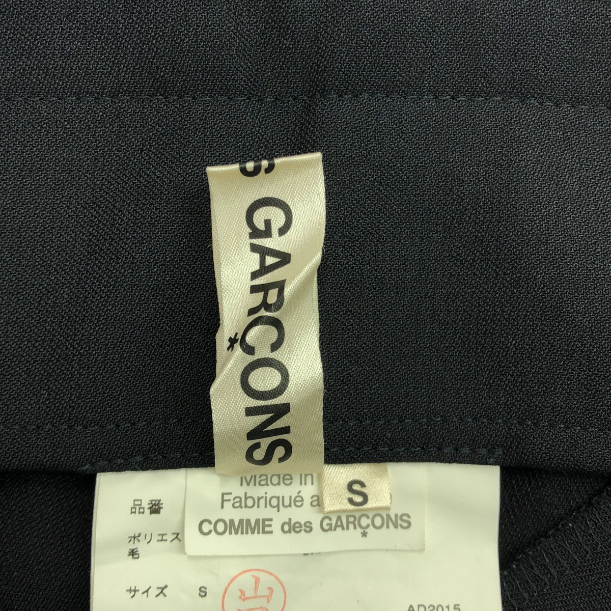 【미품】 COMME des GARCONS / 콤데 갤슨 | 2016SS | 폴리 에스테르 단절 사이드 지퍼 매달아 점퍼 스커트 원피스 | S | 블랙 | 여성
