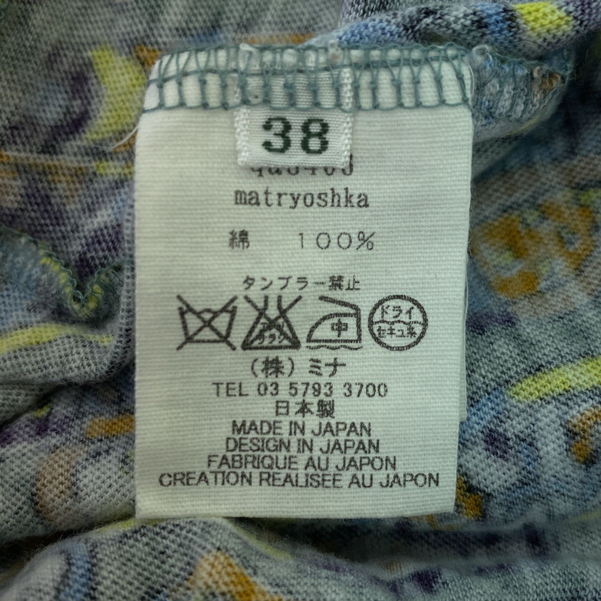 mina perhonen / mina perhonen | 2012AW | matryoshka matryoshka pattern cotton cut and sew | 38 | women's