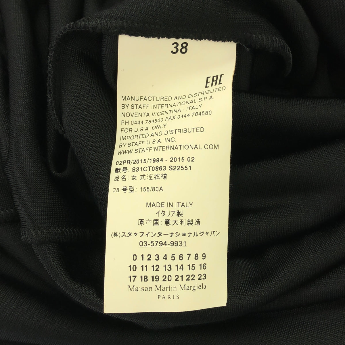 Maison Martin Margiela | 2015AW | Viscose Crepe Jersey Dress | 38 | Women's