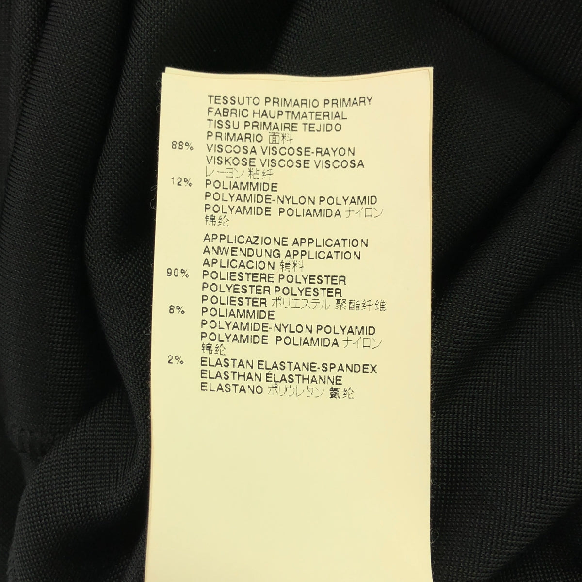 Maison Martin Margiela | 2015AW | Viscose Crepe Jersey Dress | 38 | Women's