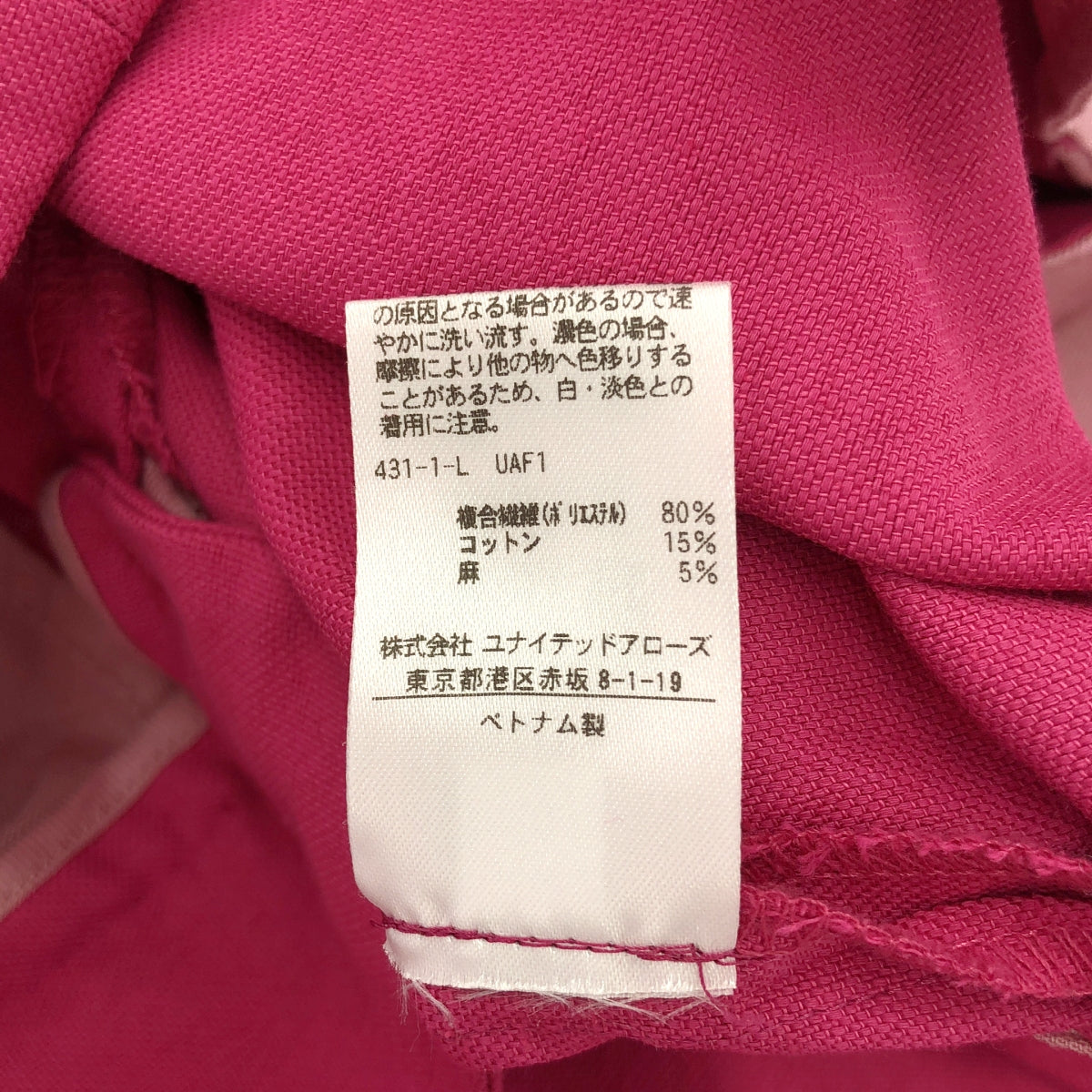 UNITED ARROWS / ユナイテッドアローズ | P/C ドビー スリムパンツ | 32 | ピンク | レディース